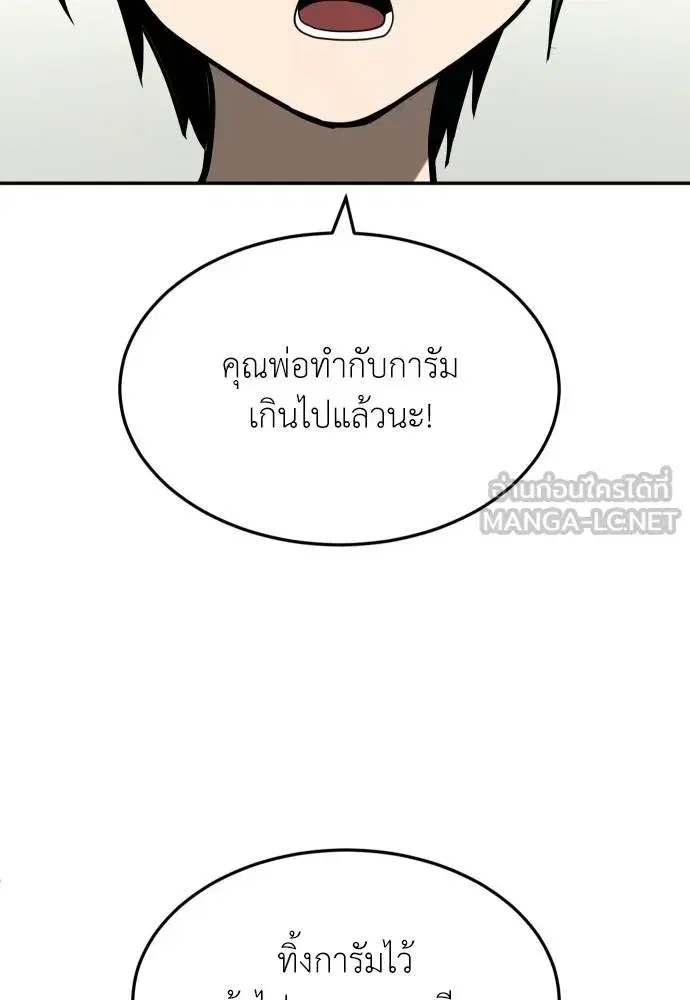 A Sense of Amusement ตอนที่ 40 หน้า 3