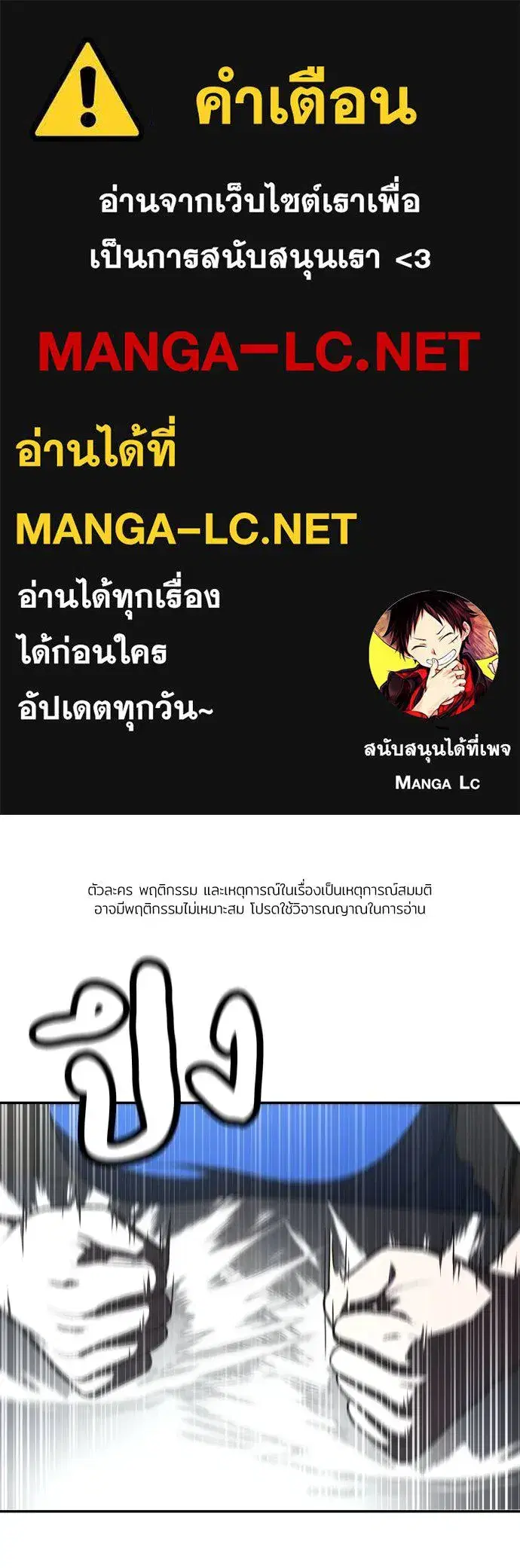 A Sense of Amusement ตอนที่ 41 หน้า 1