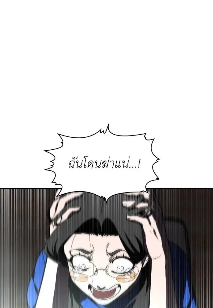 A Sense of Amusement ตอนที่ 41 หน้า 2