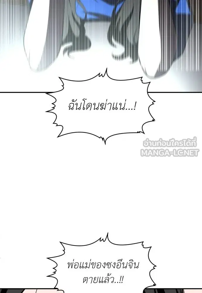 A Sense of Amusement ตอนที่ 41 หน้า 3