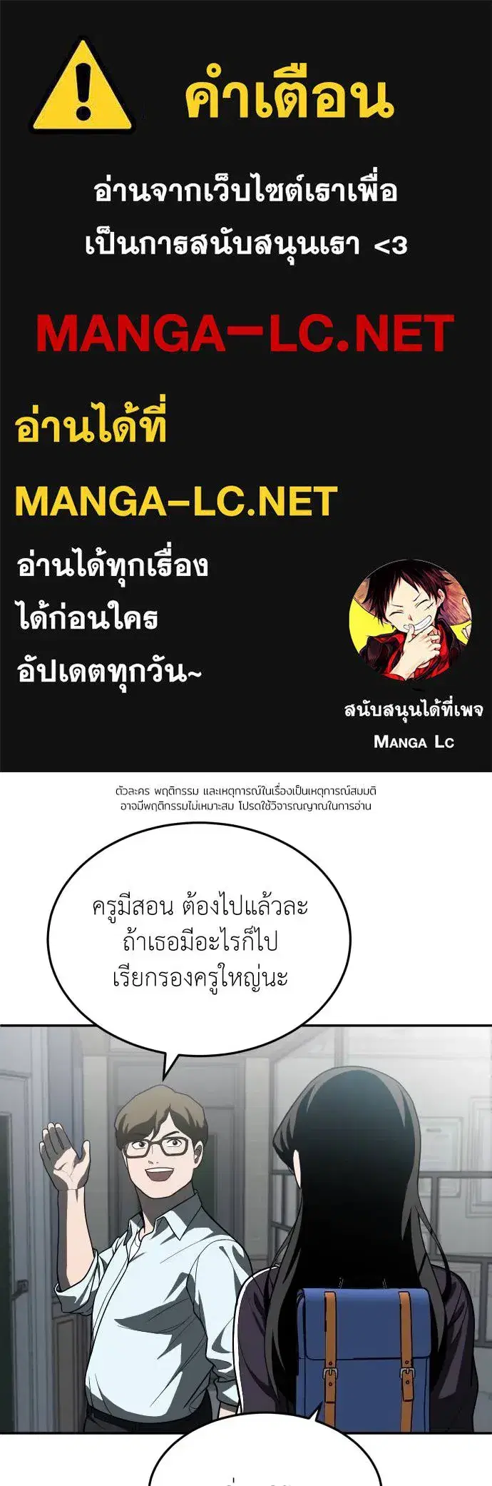 A Sense of Amusement ตอนที่ 42 หน้า 1