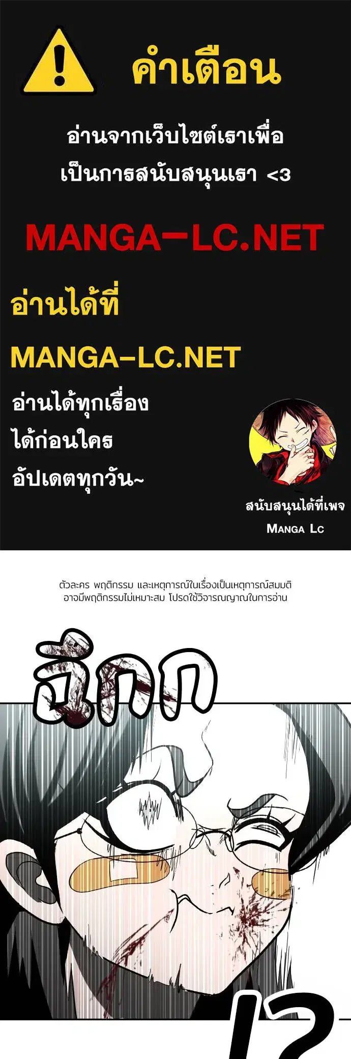 A Sense of Amusement ตอนที่ 43 หน้า 1