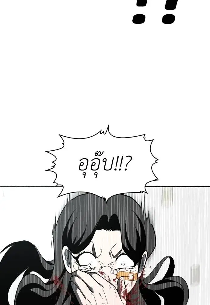 A Sense of Amusement ตอนที่ 43 หน้า 2