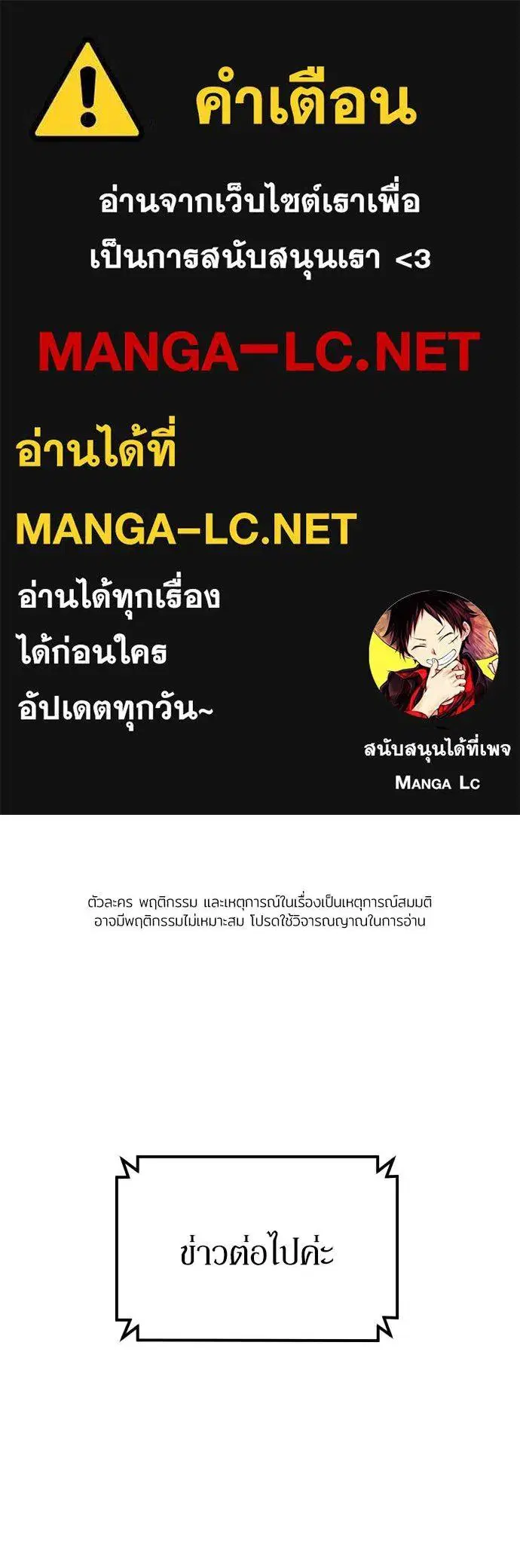 A Sense of Amusement ตอนที่ 44 หน้า 1