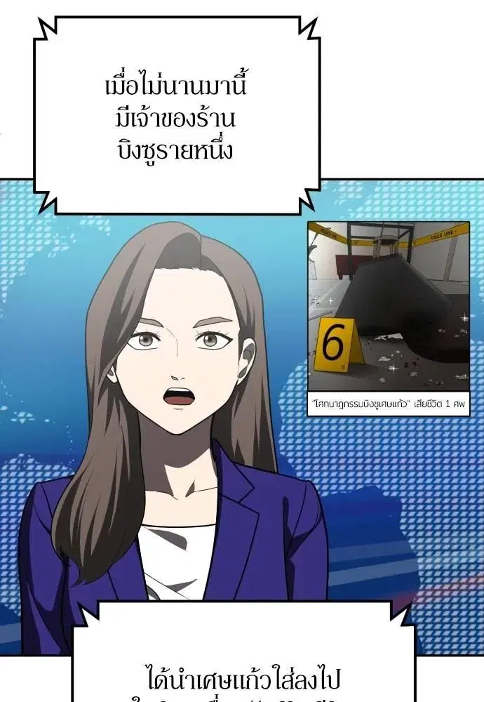 A Sense of Amusement ตอนที่ 44 หน้า 2