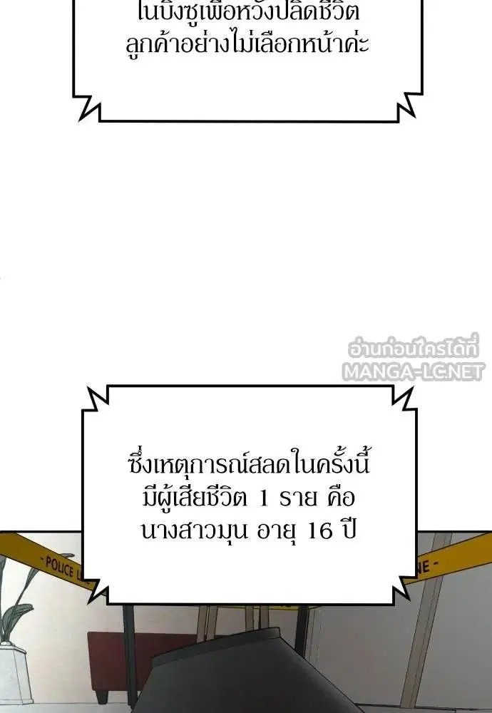 A Sense of Amusement ตอนที่ 44 หน้า 3