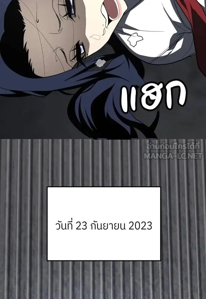 A Sense of Amusement ตอนที่ 45 หน้า 3