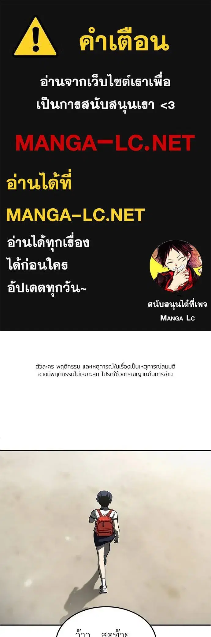 A Sense of Amusement ตอนที่ 46 หน้า 1