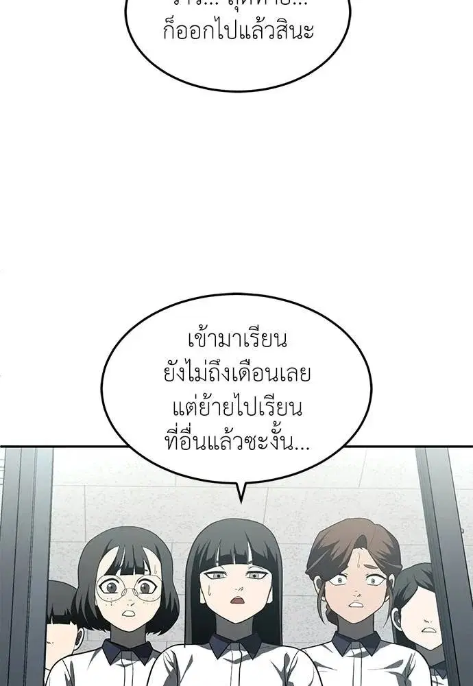 A Sense of Amusement ตอนที่ 46 หน้า 2