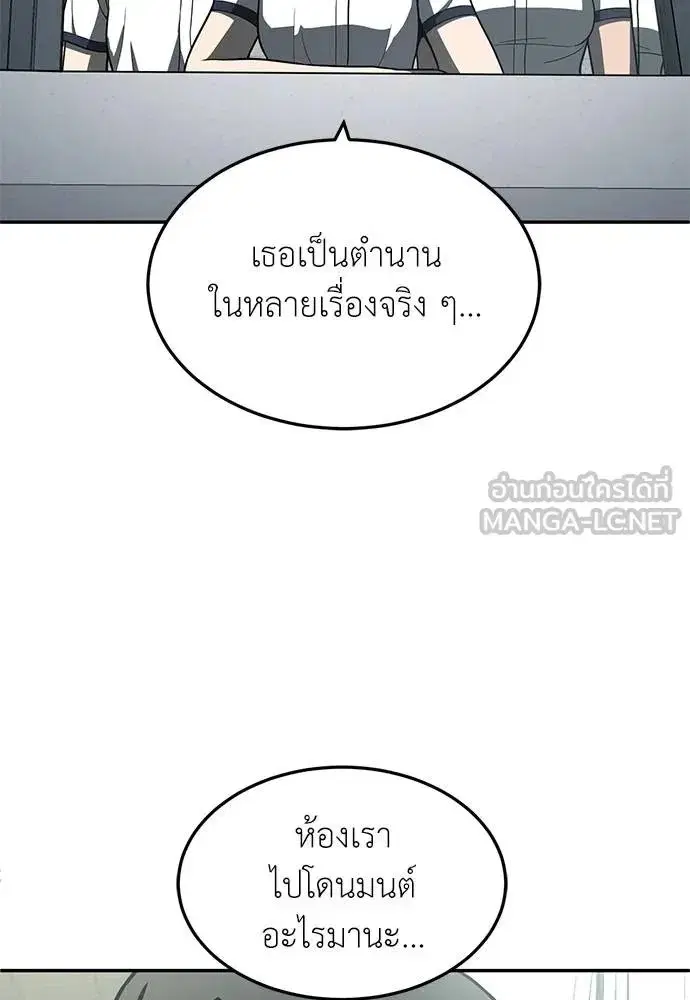 A Sense of Amusement ตอนที่ 46 หน้า 3