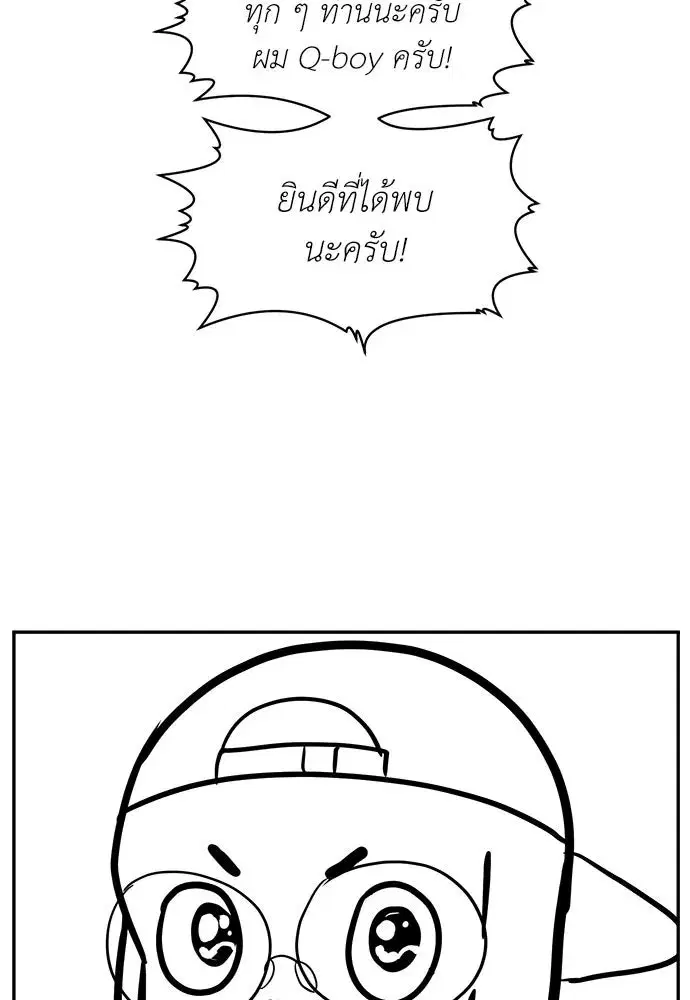 A Sense of Amusement ตอนที่ 47 หน้า 2