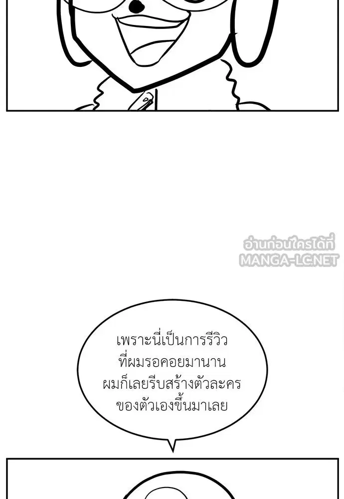 A Sense of Amusement ตอนที่ 47 หน้า 3