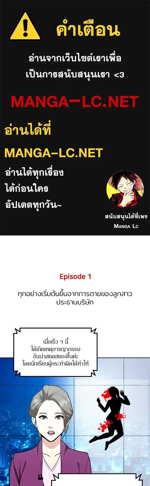 A Sense of Amusement ตอนที่ 48 หน้า 1