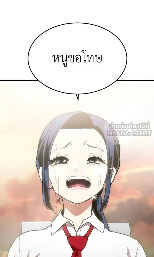 A Sense of Amusement ตอนที่ 48 หน้า 3