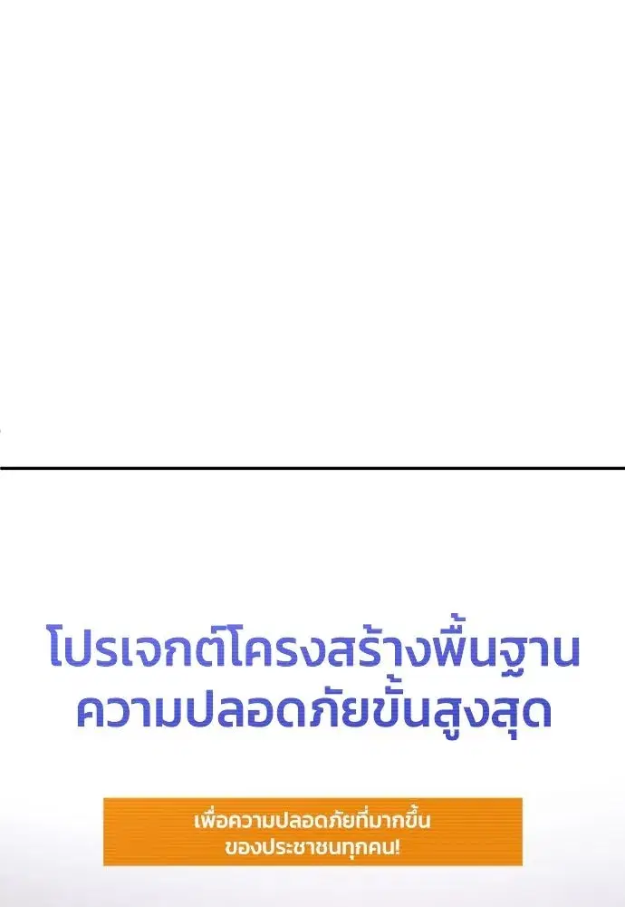 A Sense of Amusement ตอนที่ 49 หน้า 2