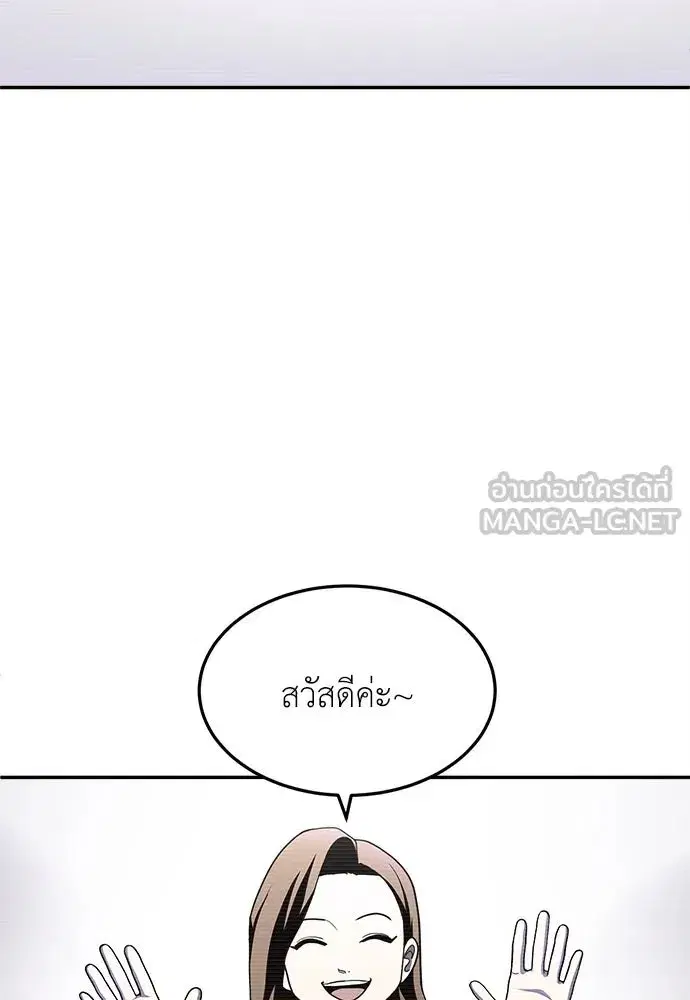 A Sense of Amusement ตอนที่ 49 หน้า 3