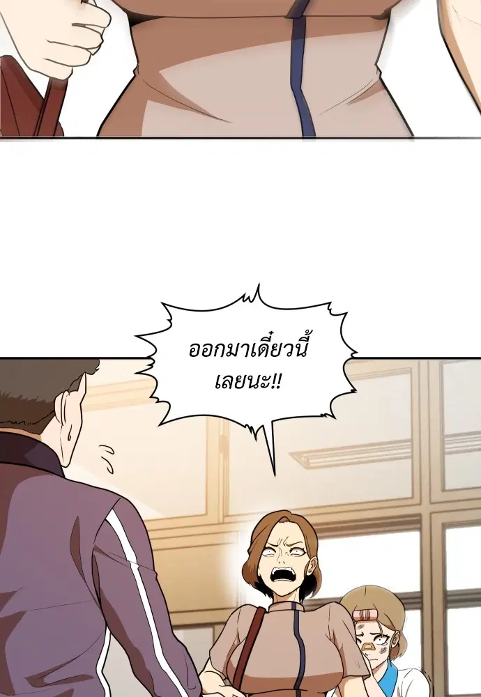 A Sense of Amusement ตอนที่ 5 หน้า 3