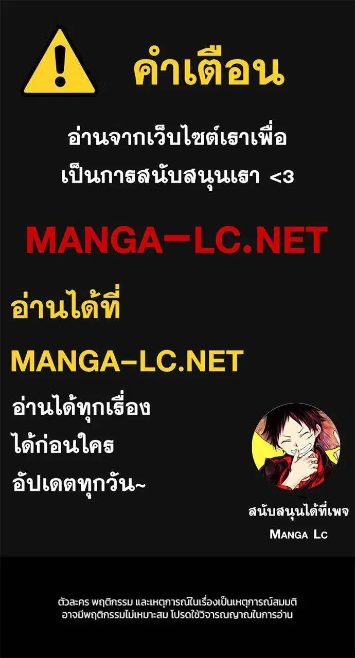 A Sense of Amusement ตอนที่ 50 หน้า 1