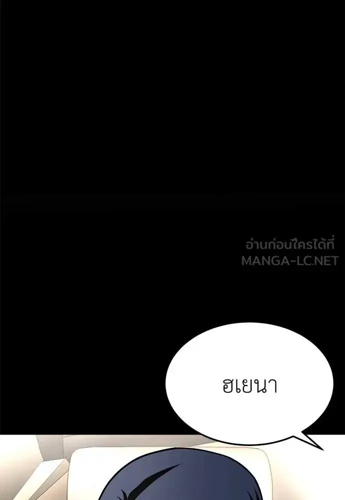 A Sense of Amusement ตอนที่ 50 หน้า 2