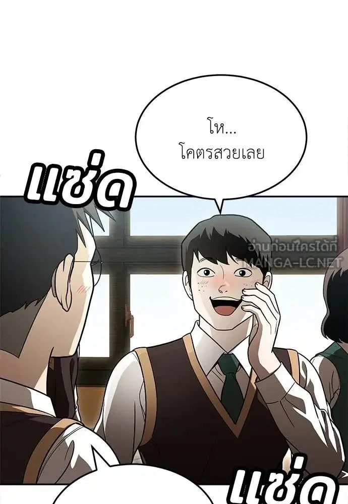 A Sense of Amusement ตอนที่ 51 หน้า 2