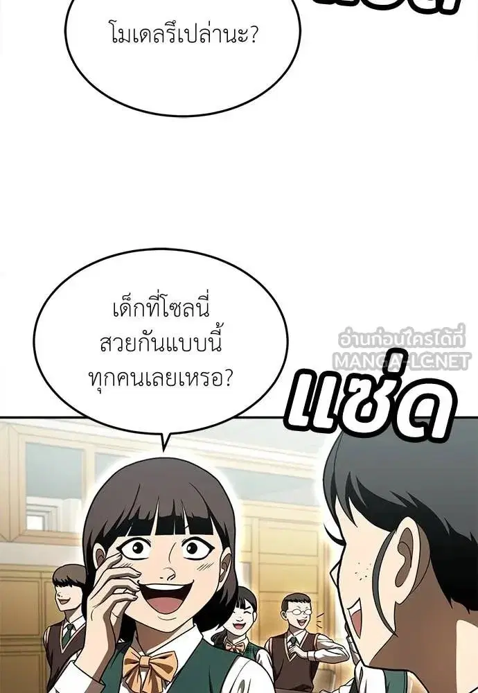 A Sense of Amusement ตอนที่ 51 หน้า 3