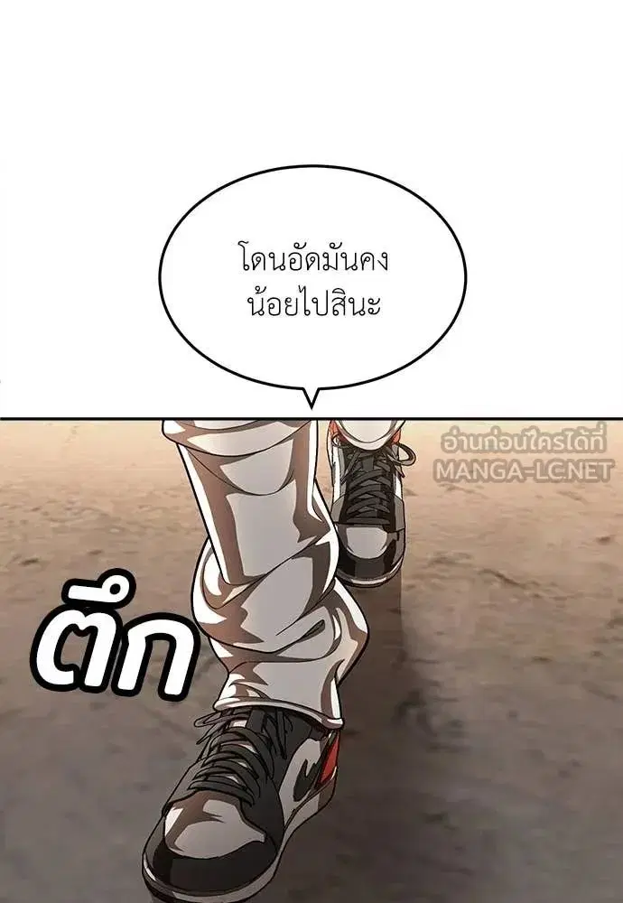 A Sense of Amusement ตอนที่ 53 หน้า 2