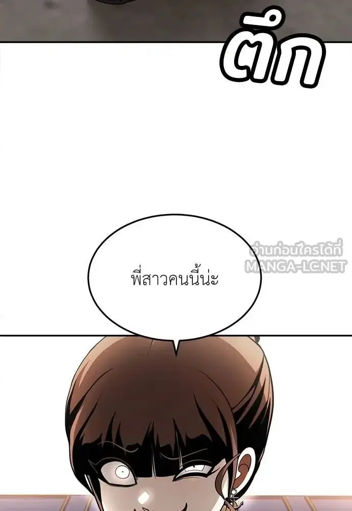 A Sense of Amusement ตอนที่ 53 หน้า 3