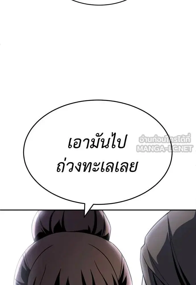 A Sense of Amusement ตอนที่ 54 หน้า 3