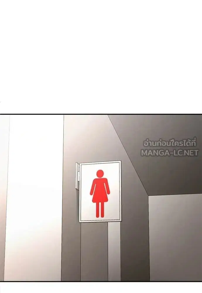A Sense of Amusement ตอนที่ 57 หน้า 2