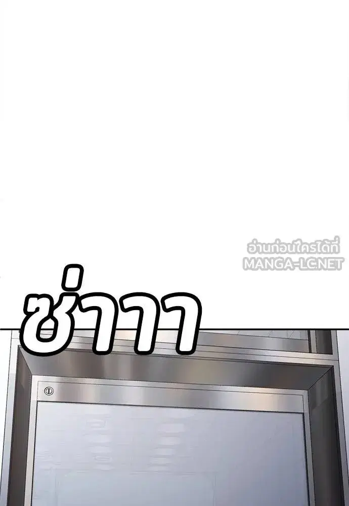 A Sense of Amusement ตอนที่ 57 หน้า 3