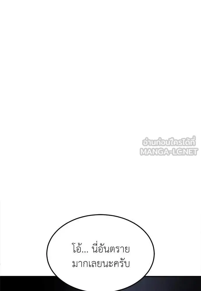 A Sense of Amusement ตอนที่ 58 หน้า 2