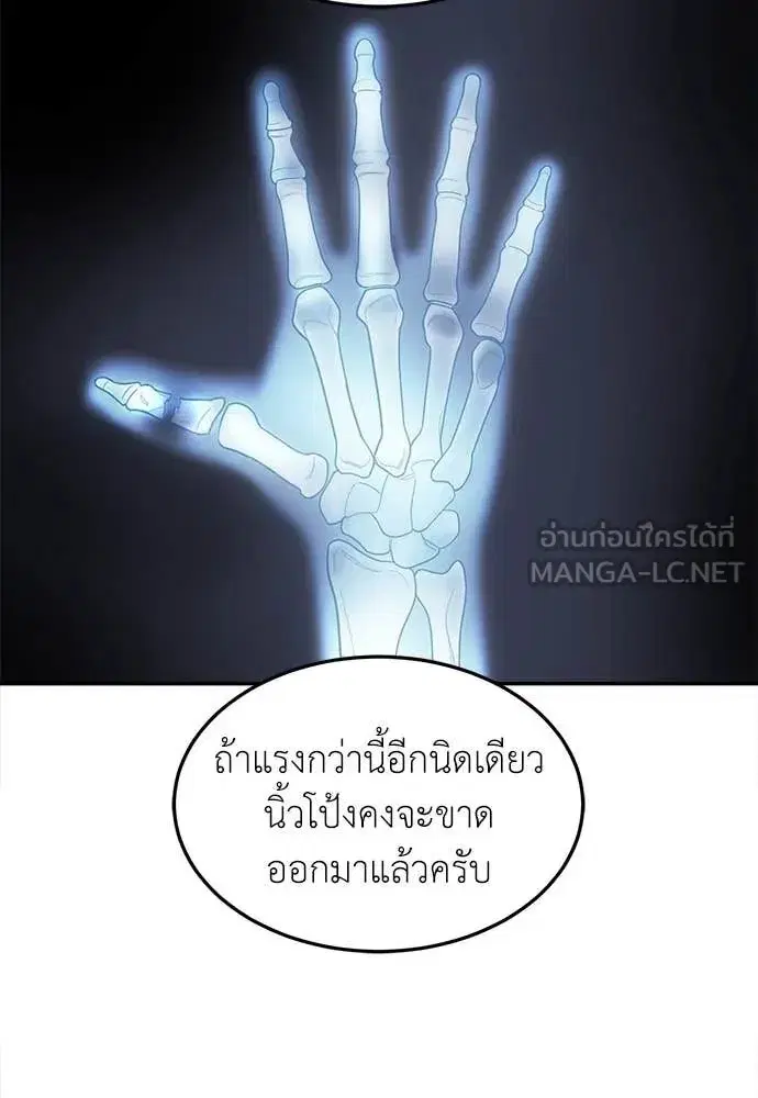 A Sense of Amusement ตอนที่ 58 หน้า 3