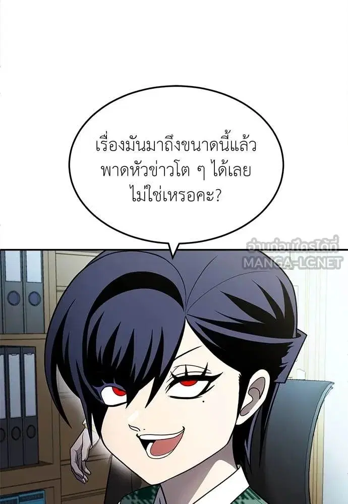 A Sense of Amusement ตอนที่ 59 หน้า 2