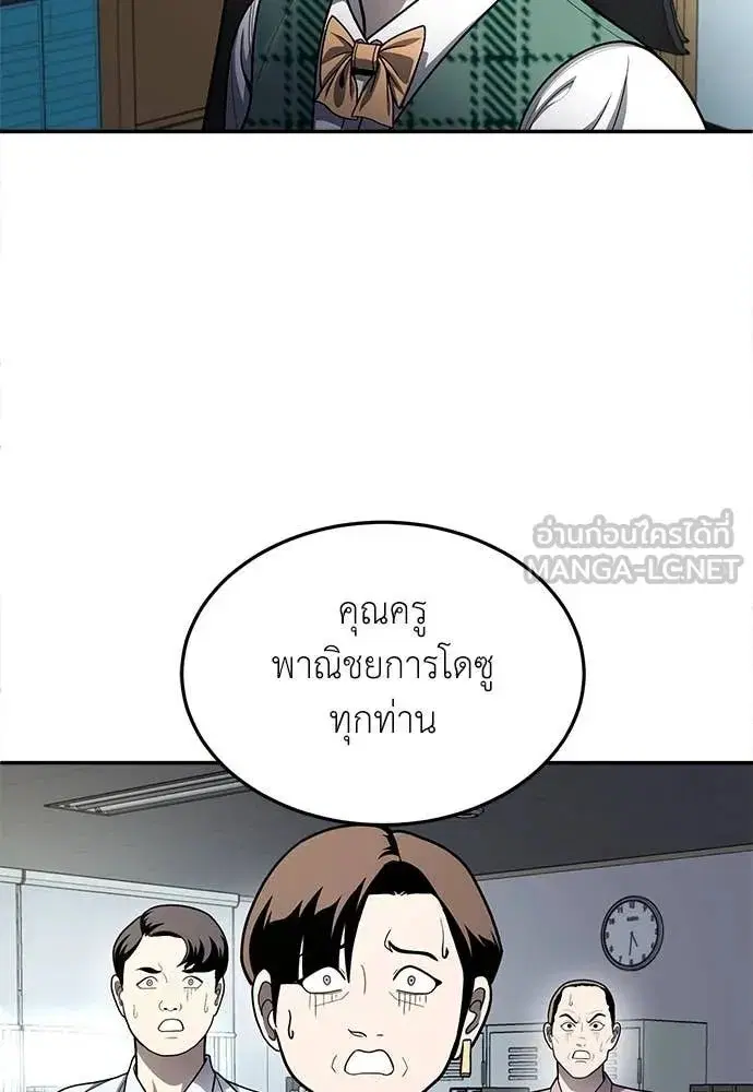 A Sense of Amusement ตอนที่ 59 หน้า 3
