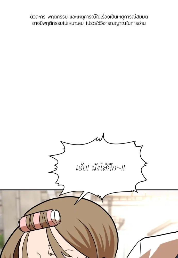 A Sense of Amusement ตอนที่ 6 หน้า 1