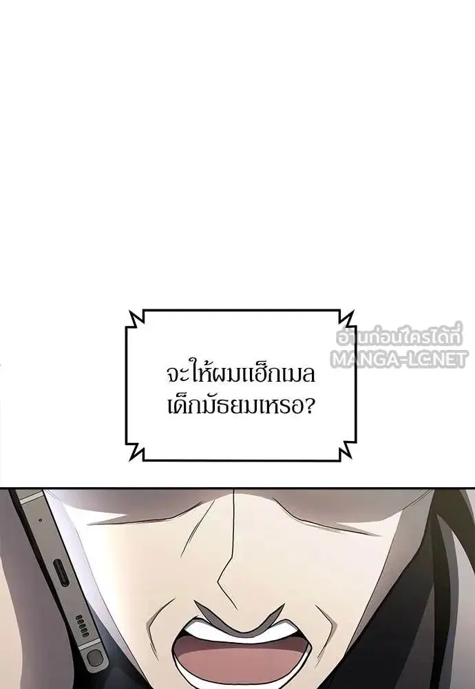 A Sense of Amusement ตอนที่ 60 หน้า 2