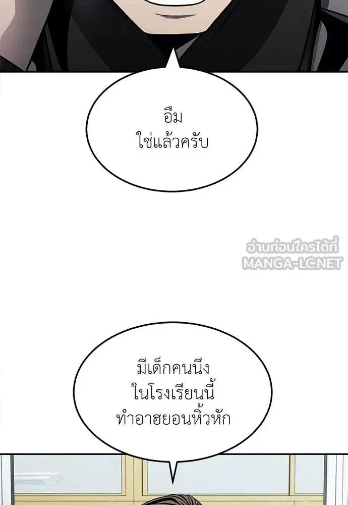 A Sense of Amusement ตอนที่ 60 หน้า 3