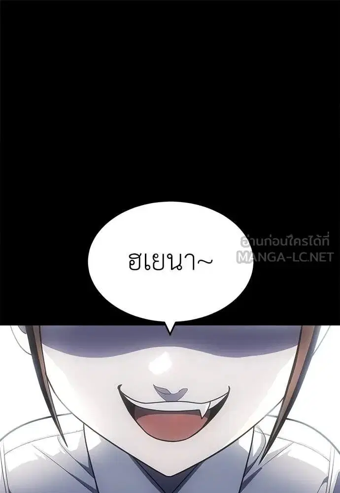 A Sense of Amusement ตอนที่ 61 หน้า 1