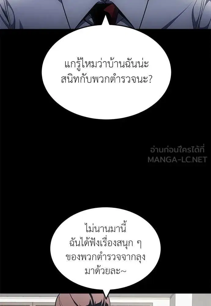 A Sense of Amusement ตอนที่ 61 หน้า 2