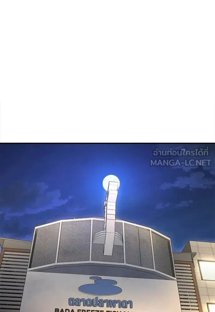 A Sense of Amusement ตอนที่ 62 หน้า 2