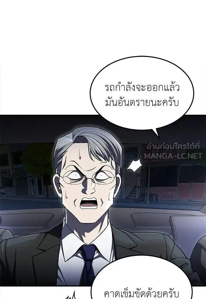 A Sense of Amusement ตอนที่ 63 หน้า 2