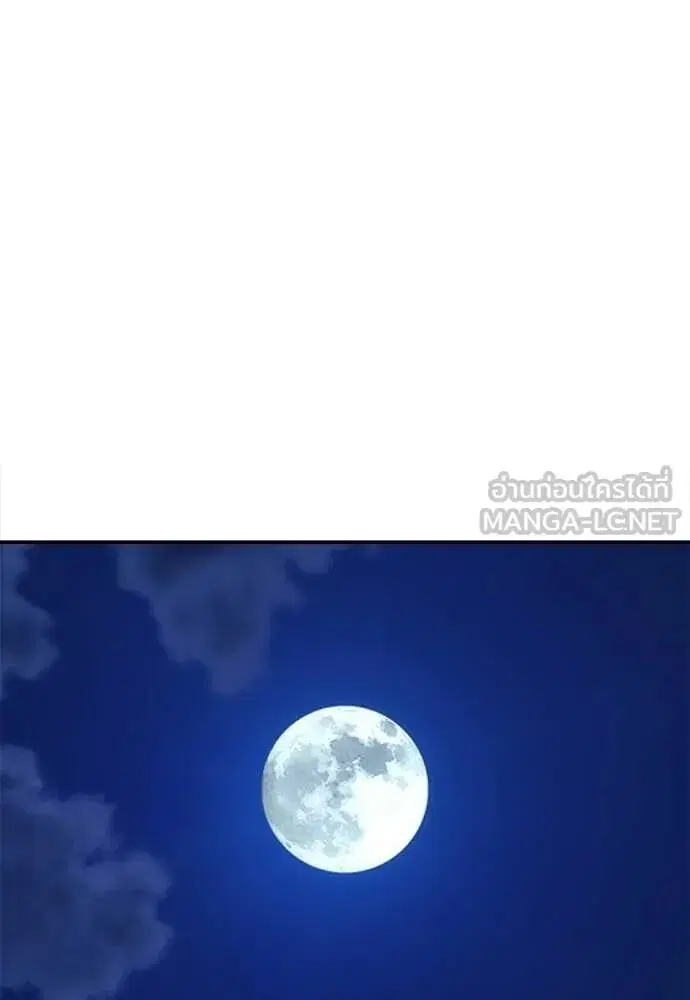 A Sense of Amusement ตอนที่ 64 หน้า 2