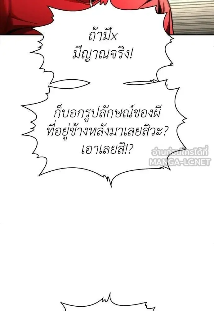A Sense of Amusement ตอนที่ 65 หน้า 3
