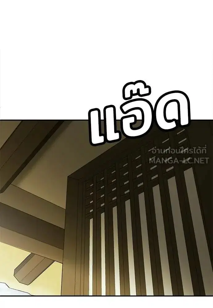 A Sense of Amusement ตอนที่ 66 หน้า 2