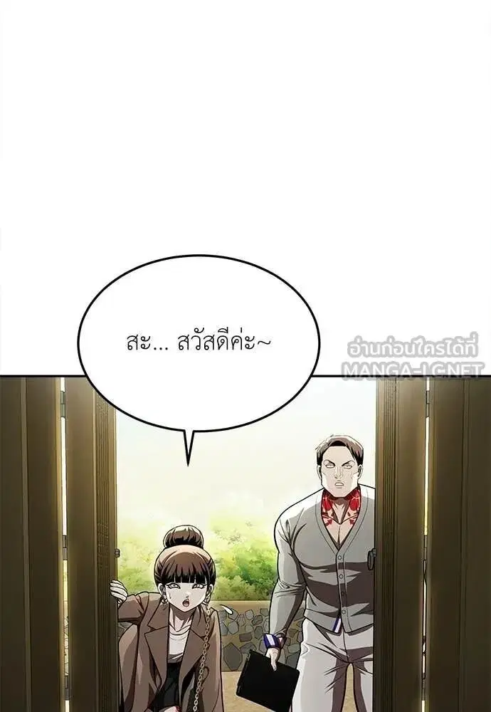 A Sense of Amusement ตอนที่ 66 หน้า 3