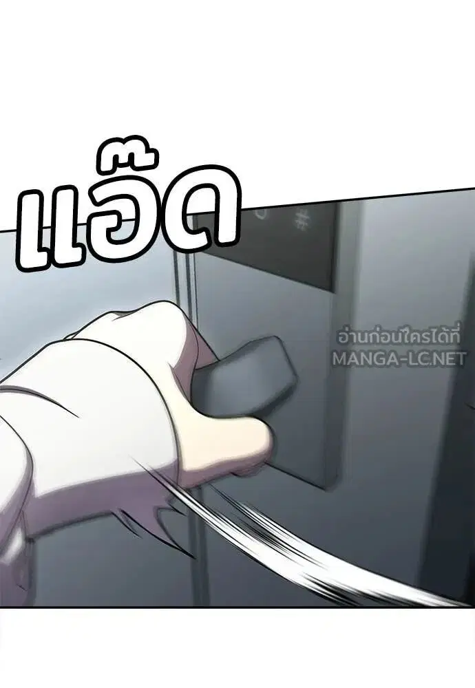 A Sense of Amusement ตอนที่ 67 หน้า 3