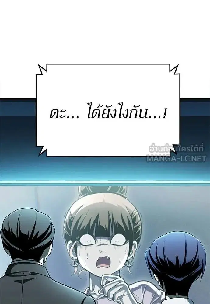 A Sense of Amusement ตอนที่ 68 หน้า 2