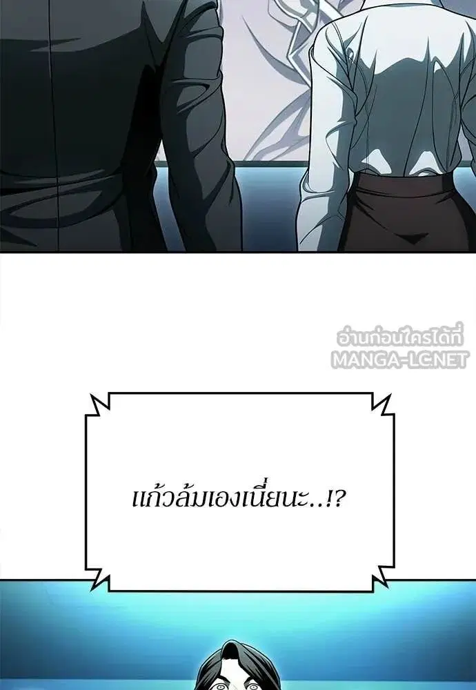 A Sense of Amusement ตอนที่ 68 หน้า 3