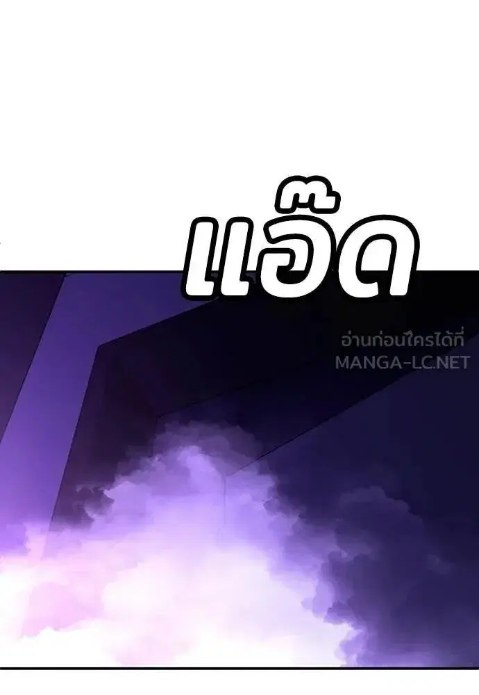A Sense of Amusement ตอนที่ 69 หน้า 2