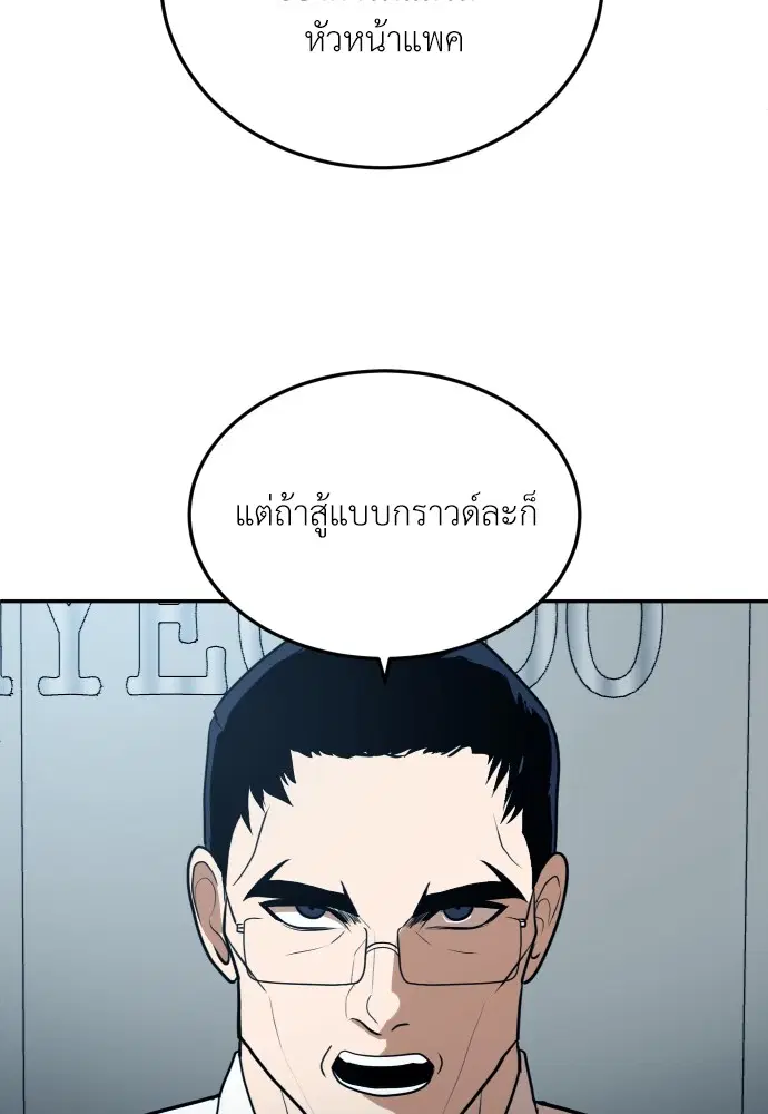 A Sense of Amusement ตอนที่ 7 หน้า 2